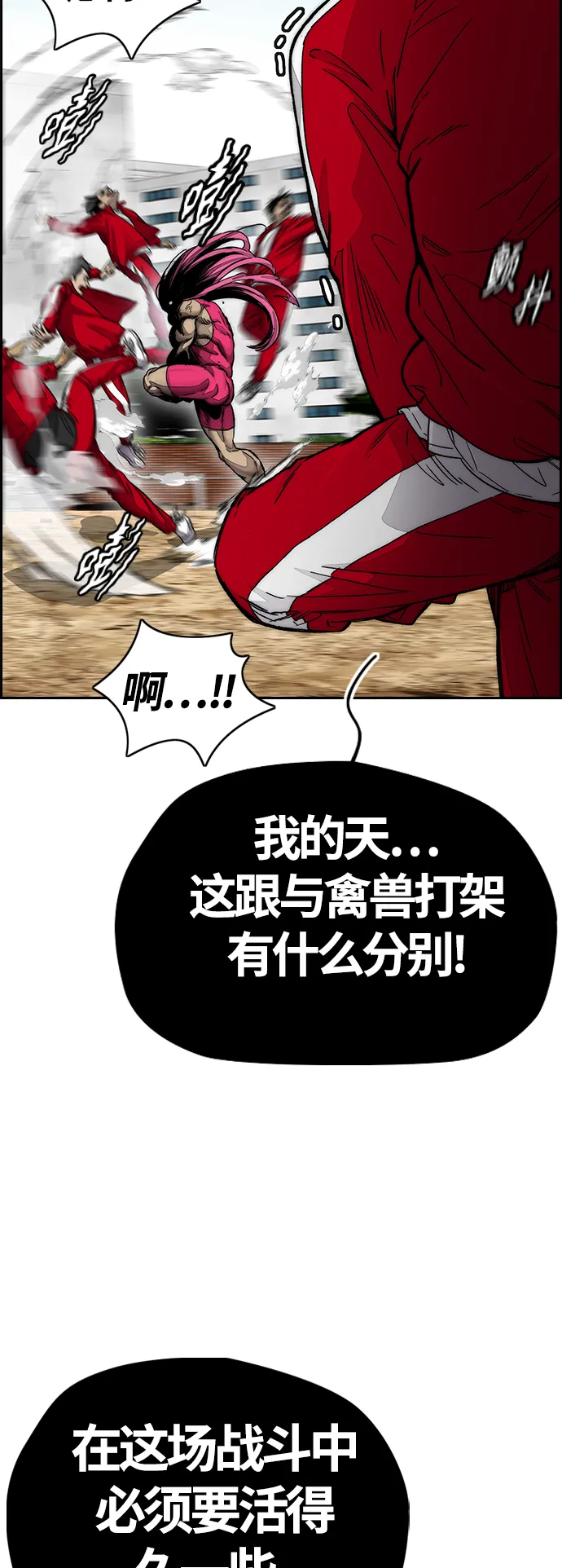 [第4部] 第8话 Come on boy 第23页