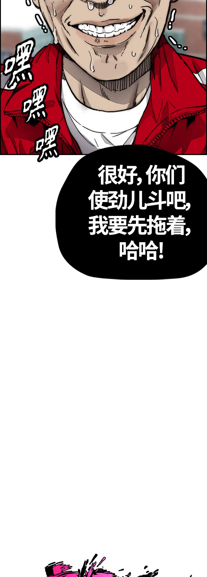 [第4部] 第8话 Come on boy 第25页