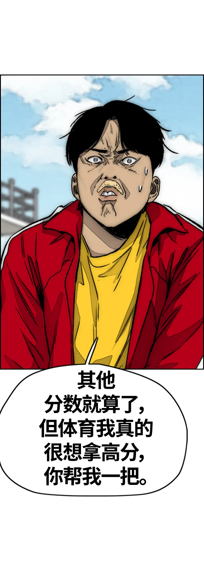 [第4部] 第8话 Come on boy 第28页