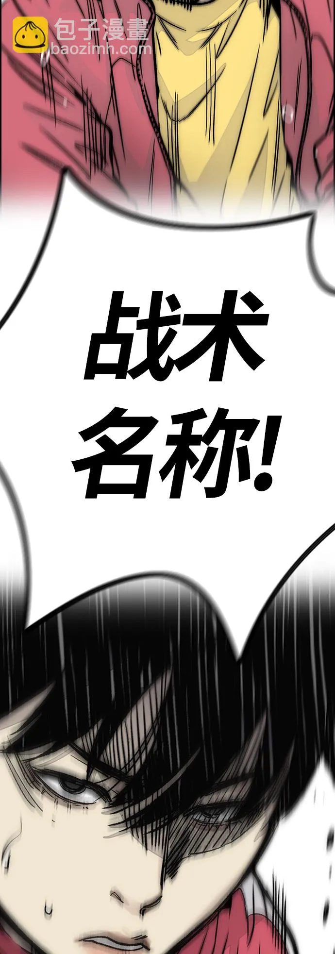 [第4部] 第8话 Come on boy 第38页