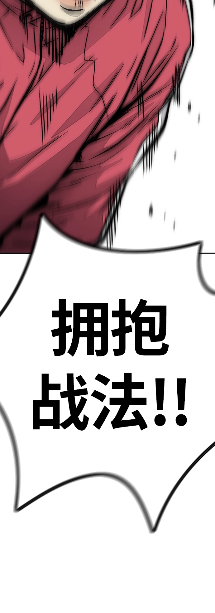 [第4部] 第8话 Come on boy 第39页