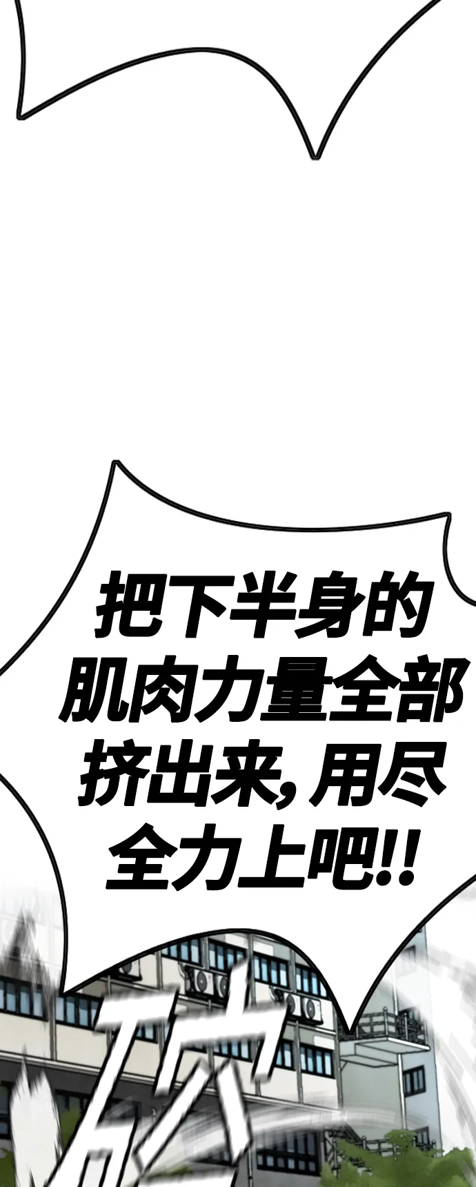 [第4部] 第8话 Come on boy 第48页