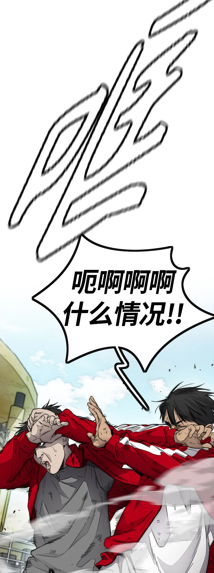 [第4部] 第8话 Come on boy 第54页