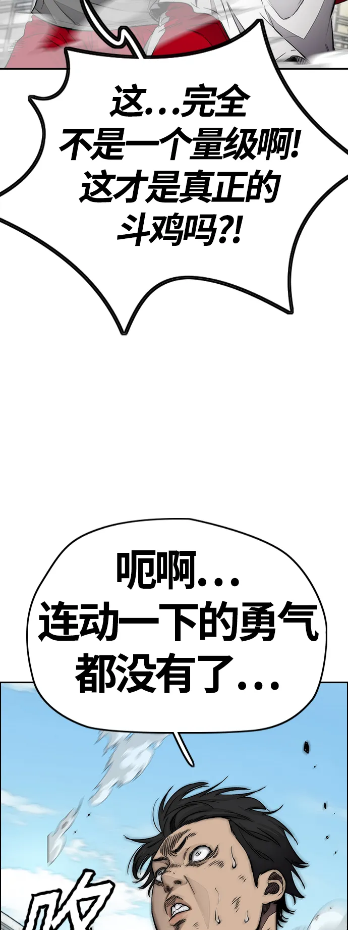 [第4部] 第8话 Come on boy 第55页