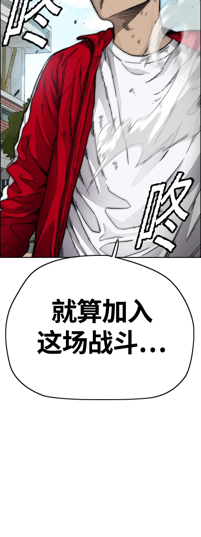 [第4部] 第8话 Come on boy 第56页
