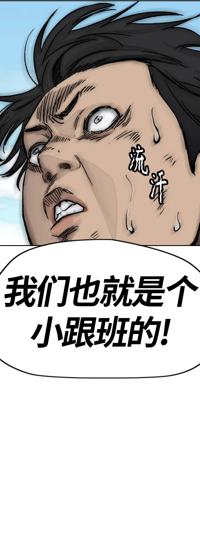 [第4部] 第8话 Come on boy 第57页