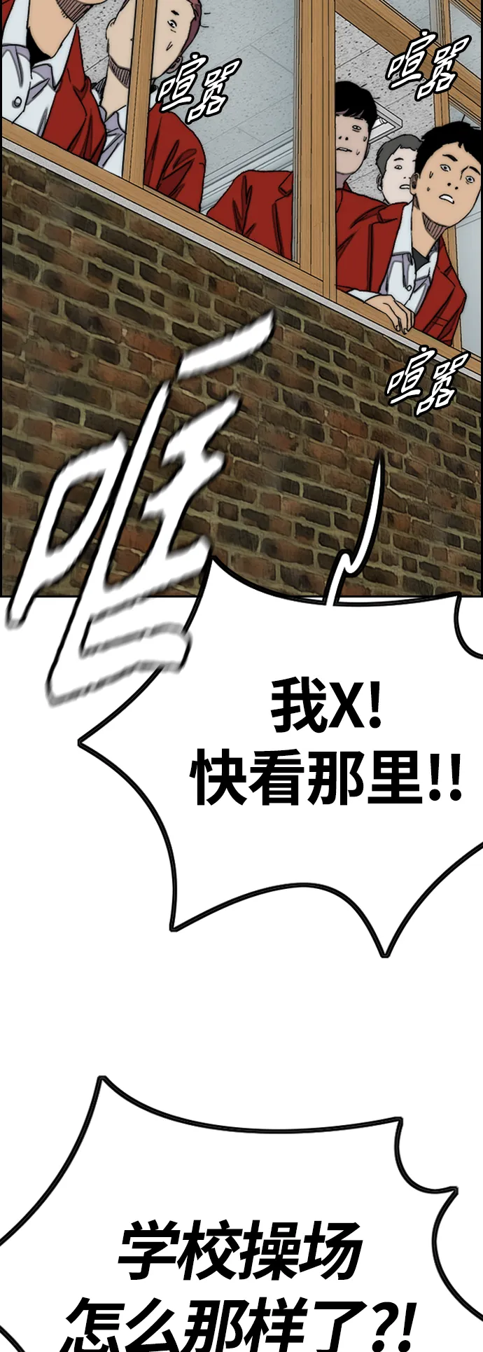 [第4部] 第8话 Come on boy 第59页