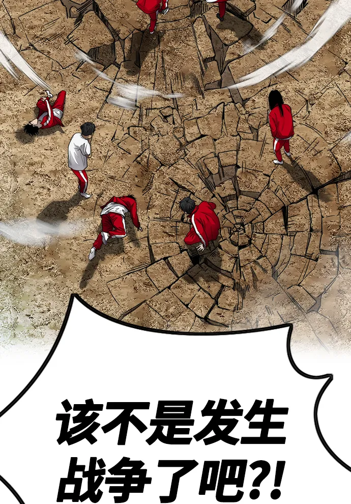 [第4部] 第8话 Come on boy 第62页