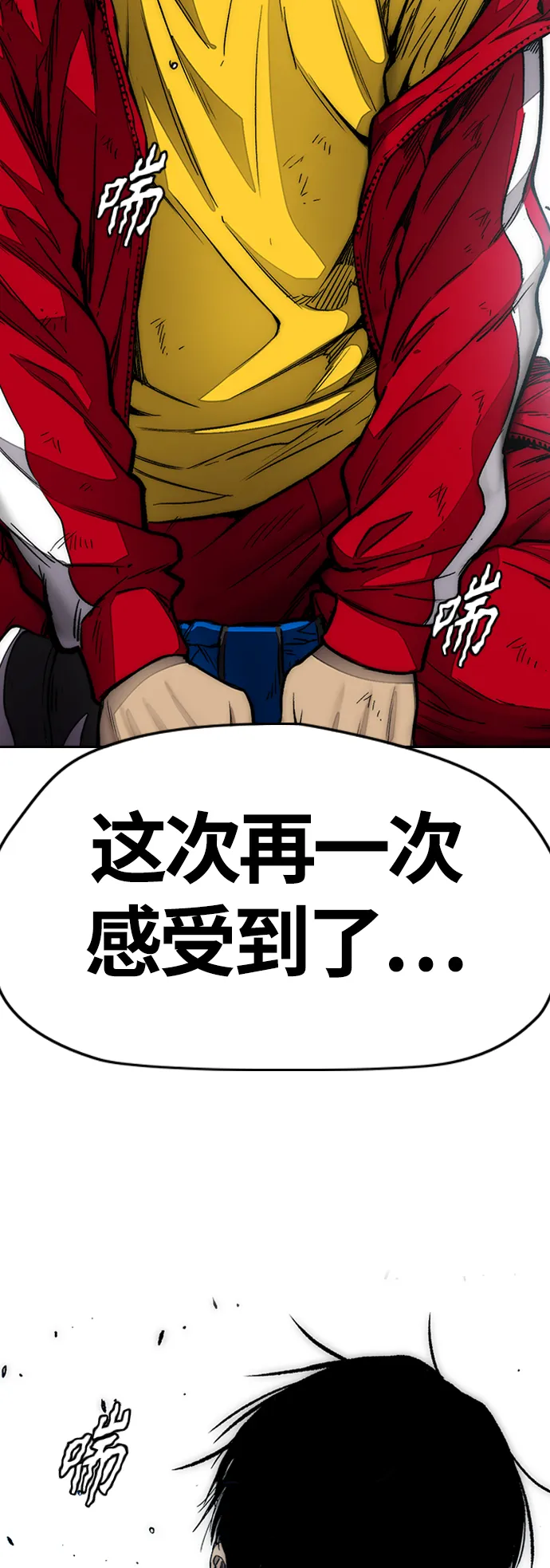 [第4部] 第8话 Come on boy 第65页
