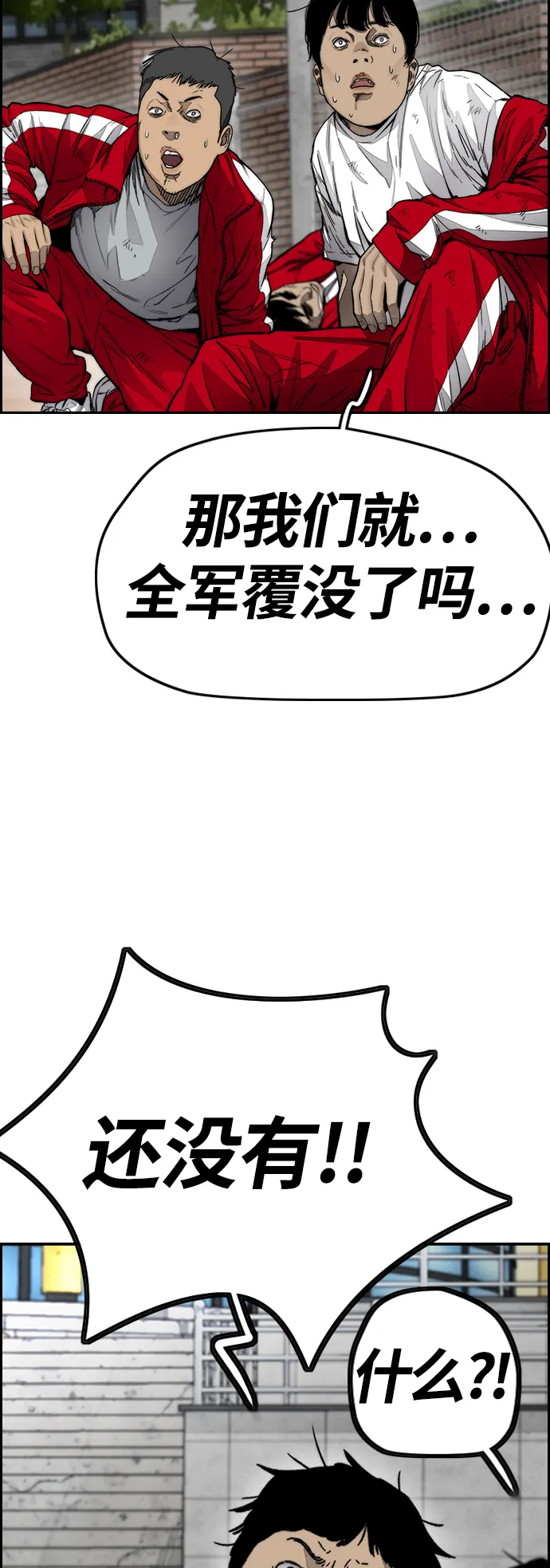 [第4部] 第8话 Come on boy 第70页