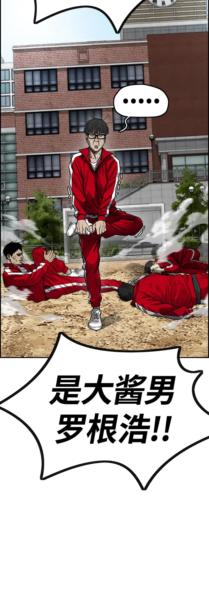 [第4部] 第8话 Come on boy 第72页