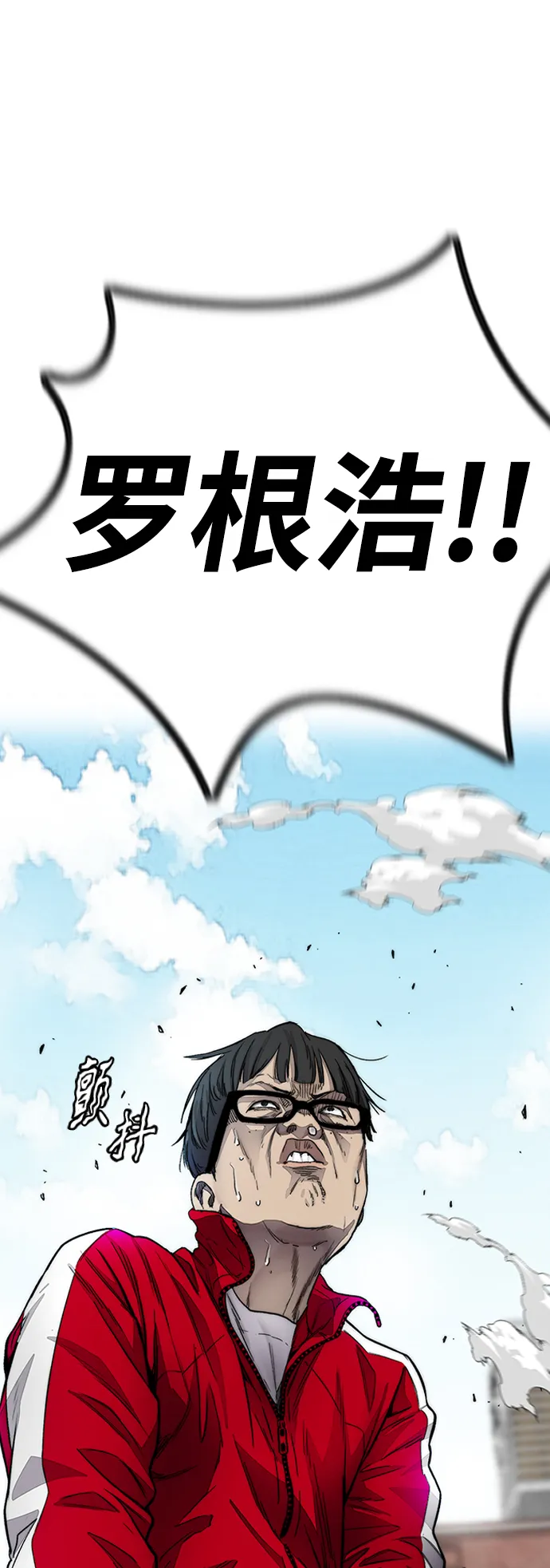 [第4部] 第8话 Come on boy 第74页