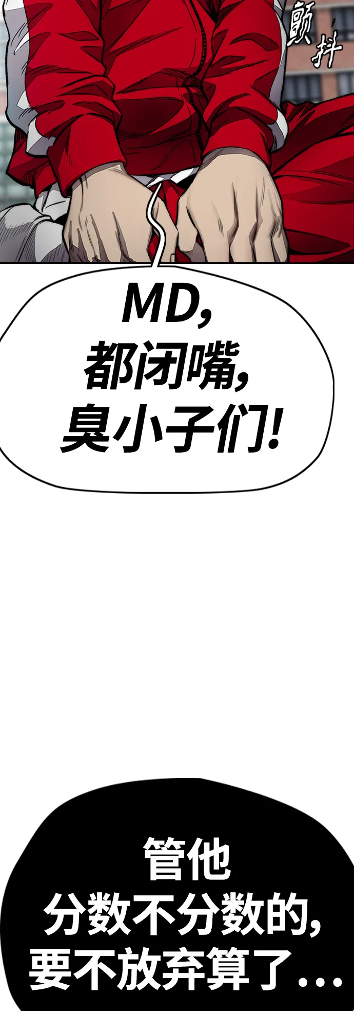 [第4部] 第8话 Come on boy 第75页