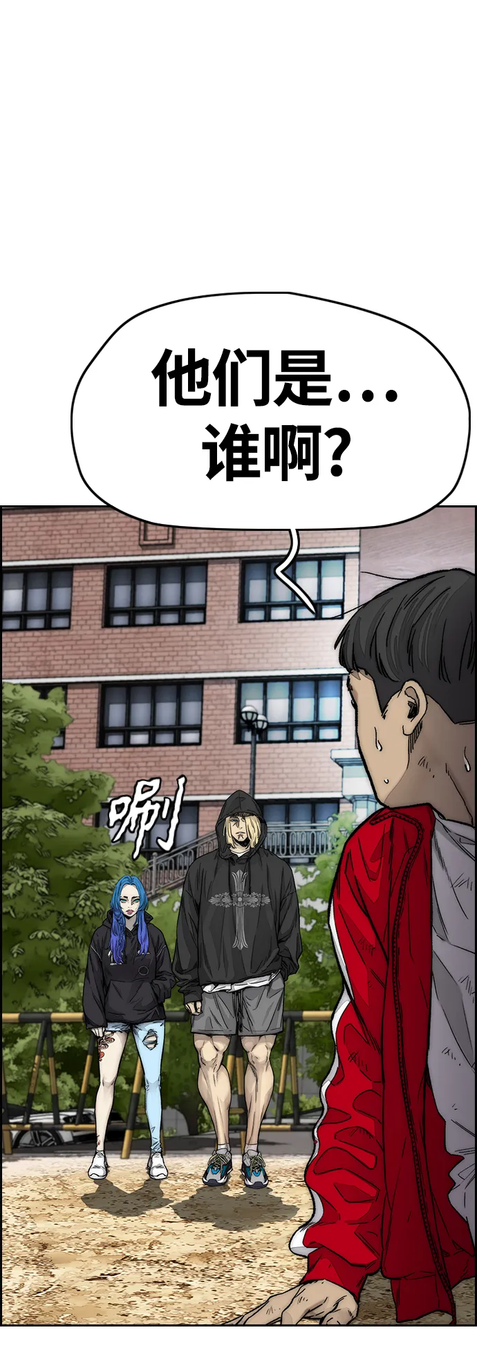 [第4部] 第8话 Come on boy 第85页