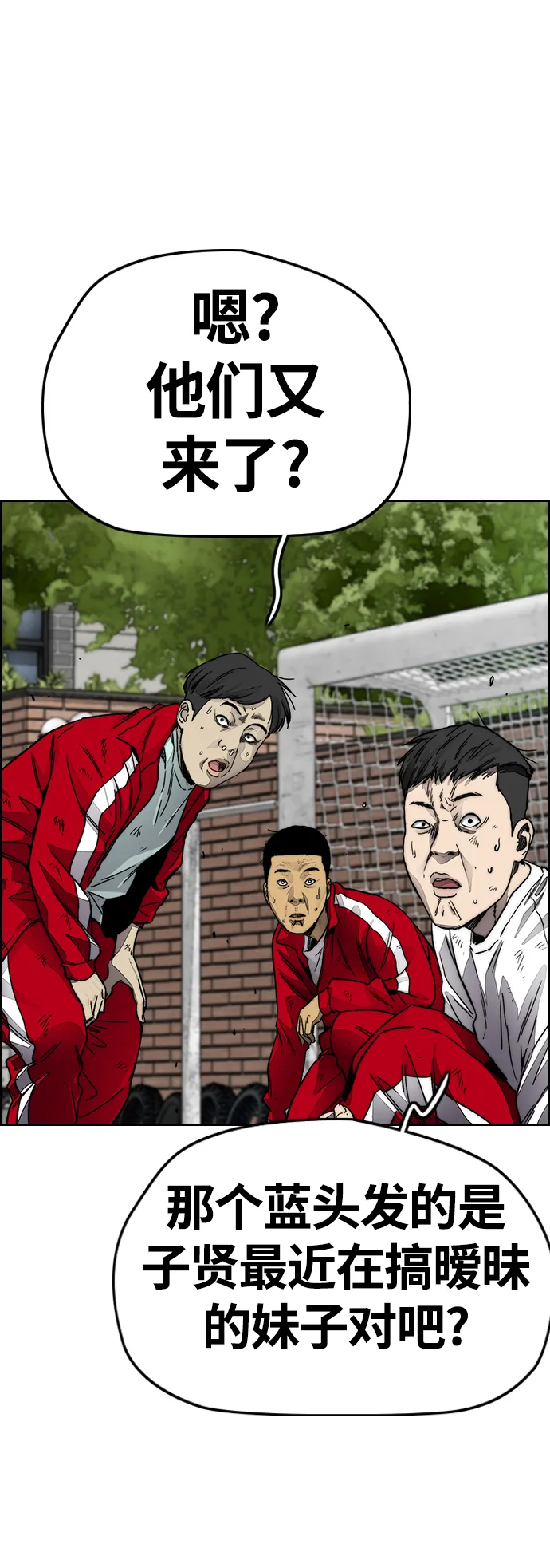 [第4部] 第8话 Come on boy 第86页