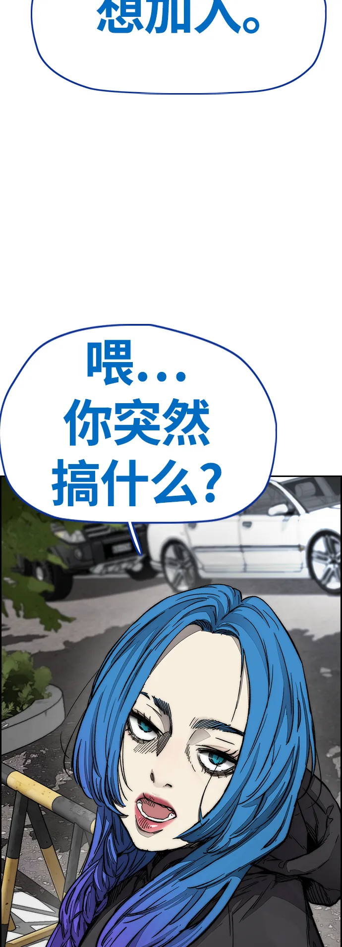 [第4部] 第8话 Come on boy 第89页