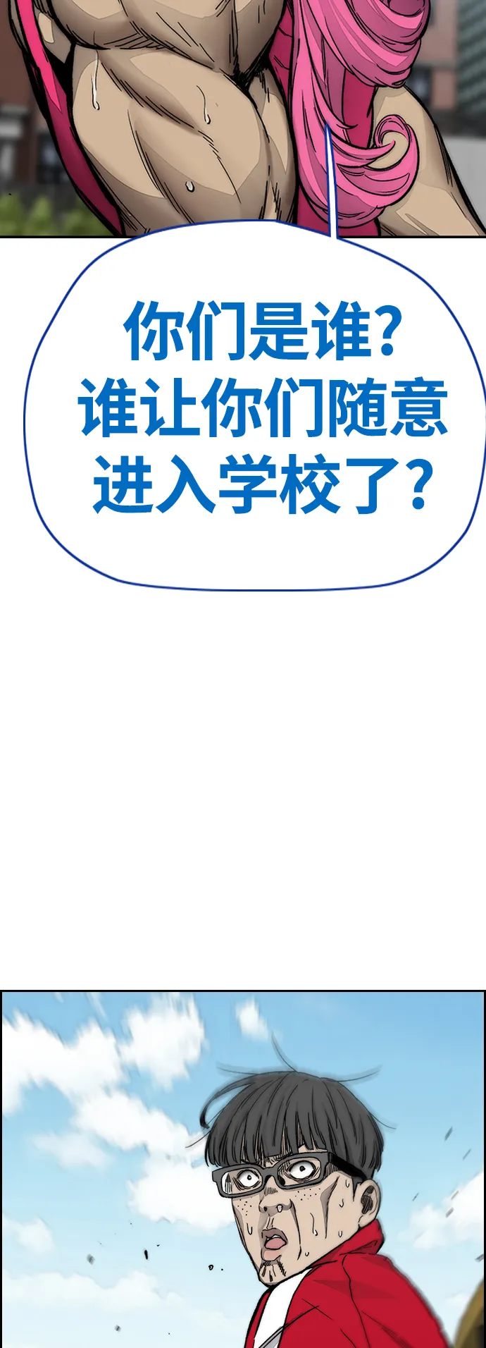 [第4部] 第8话 Come on boy 第91页