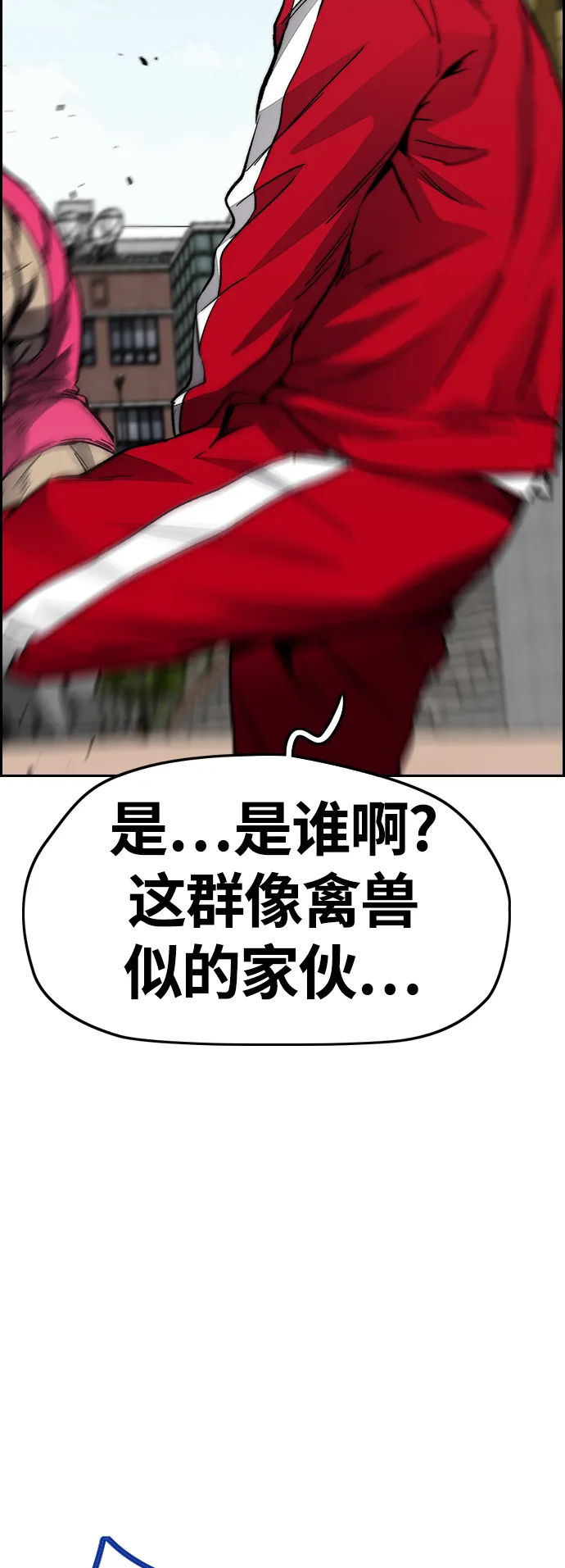 [第4部] 第8话 Come on boy 第92页