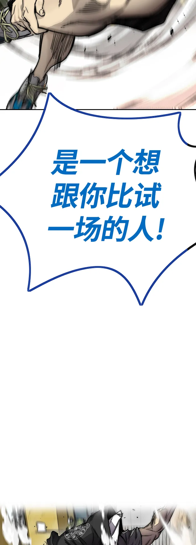 [第4部] 第8话 Come on boy 第94页