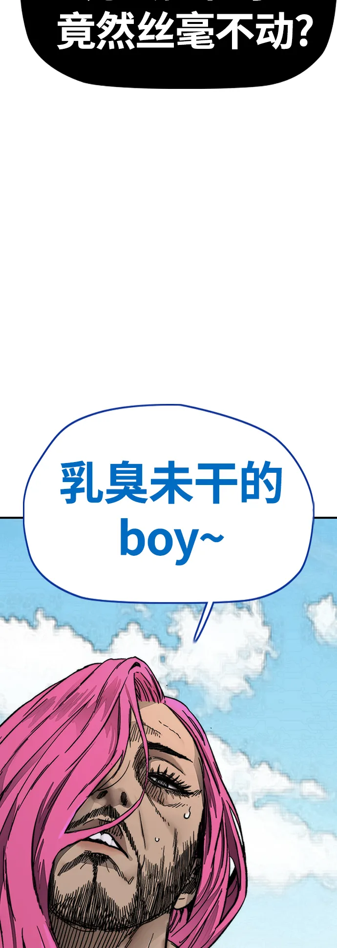 [第4部] 第8话 Come on boy 第102页