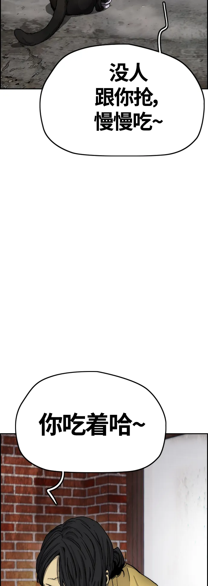 [第4部] 第8话 Come on boy 第108页