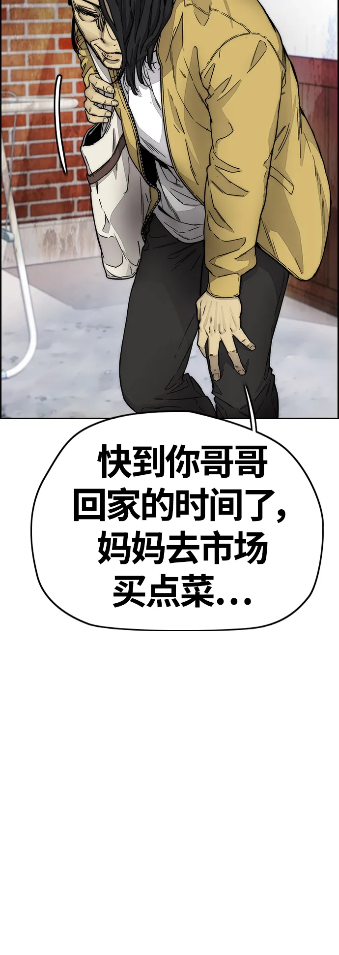[第4部] 第8话 Come on boy 第109页