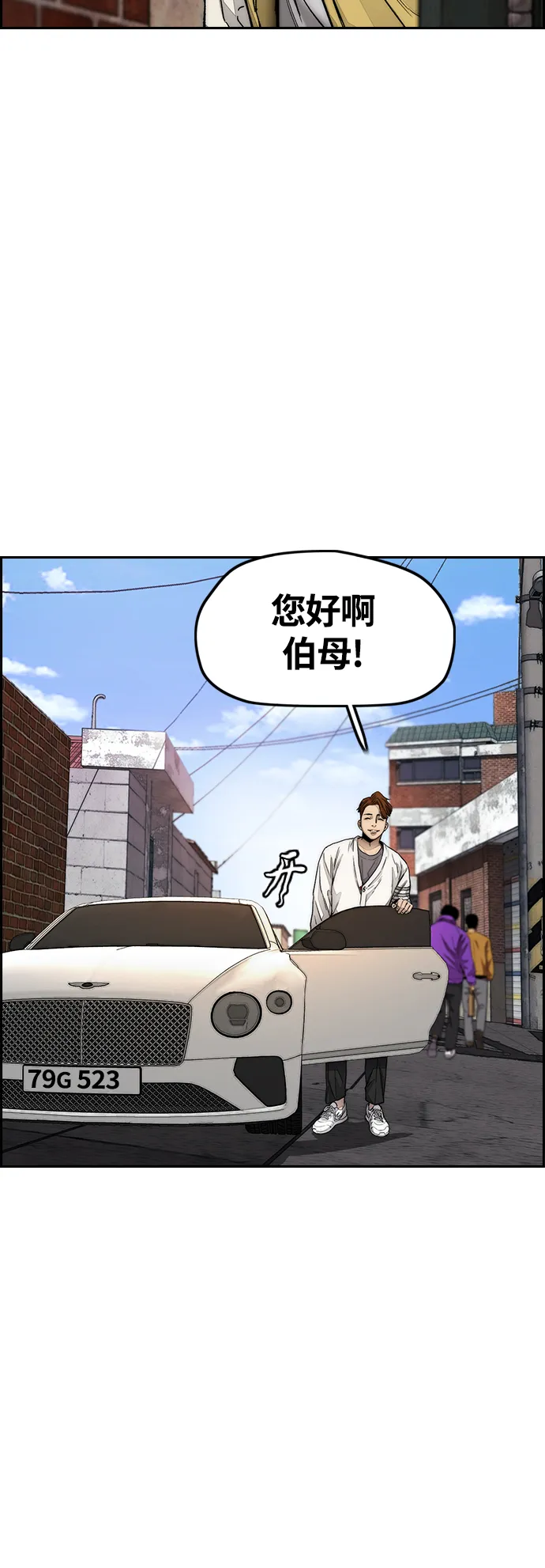[第4部] 第8话 Come on boy 第115页