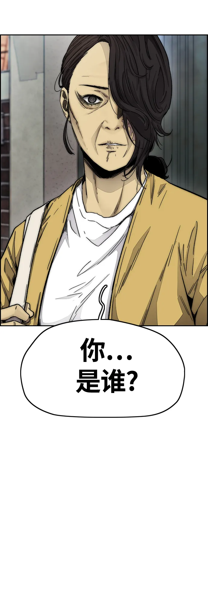 [第4部] 第8话 Come on boy 第116页