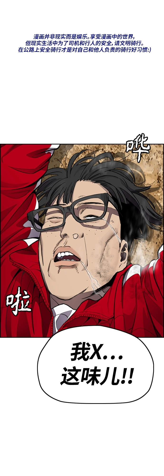 [第4部] 第9话 宥斌要好的哥哥 第1页