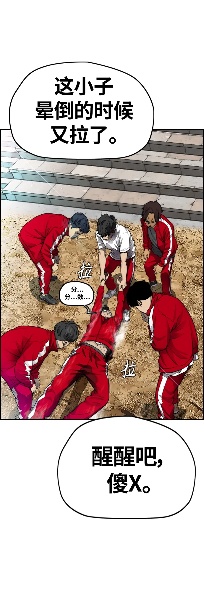 [第4部] 第9话 宥斌要好的哥哥 第2页