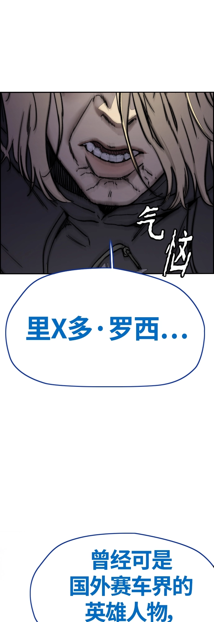 [第4部] 第9话 宥斌要好的哥哥 第5页