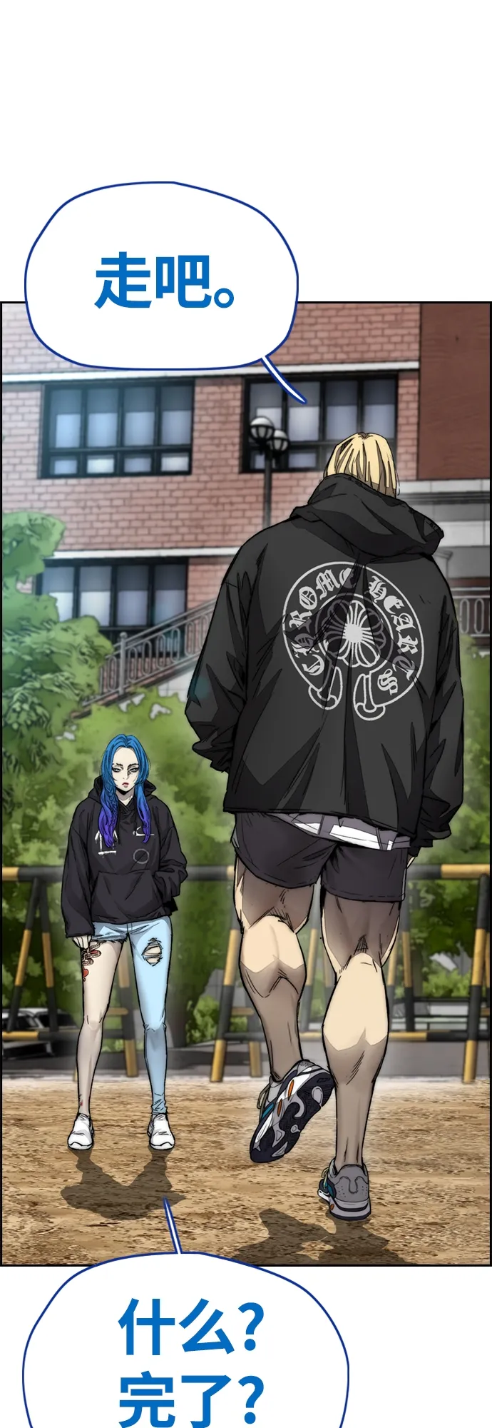 [第4部] 第9话 宥斌要好的哥哥 第11页