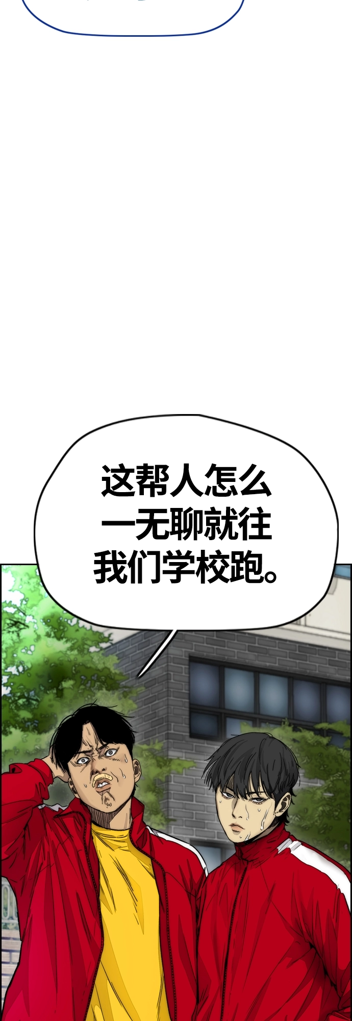 [第4部] 第9话 宥斌要好的哥哥 第12页