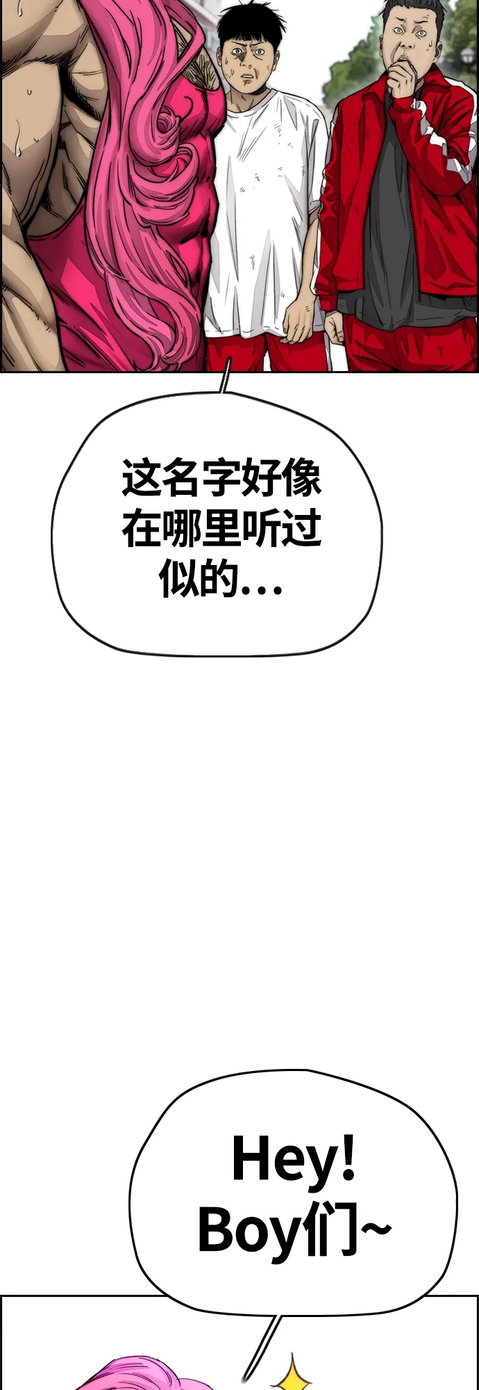 [第4部] 第9话 宥斌要好的哥哥 第15页
