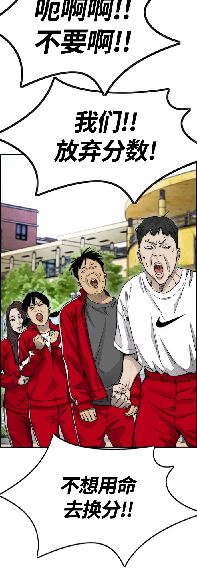 [第4部] 第9话 宥斌要好的哥哥 第17页