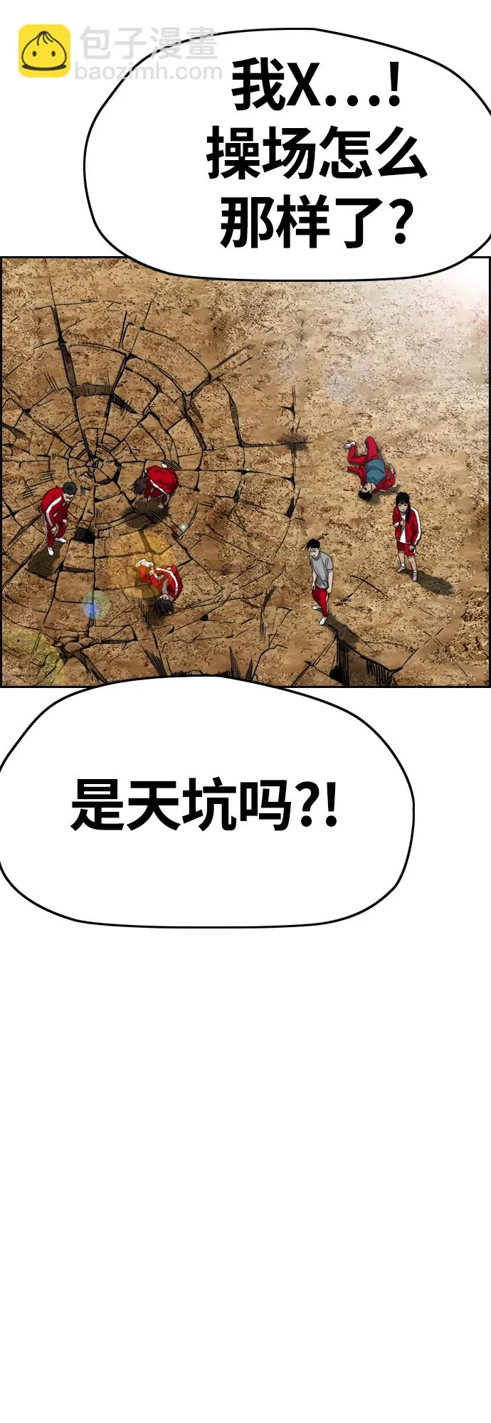 [第4部] 第9话 宥斌要好的哥哥 第19页