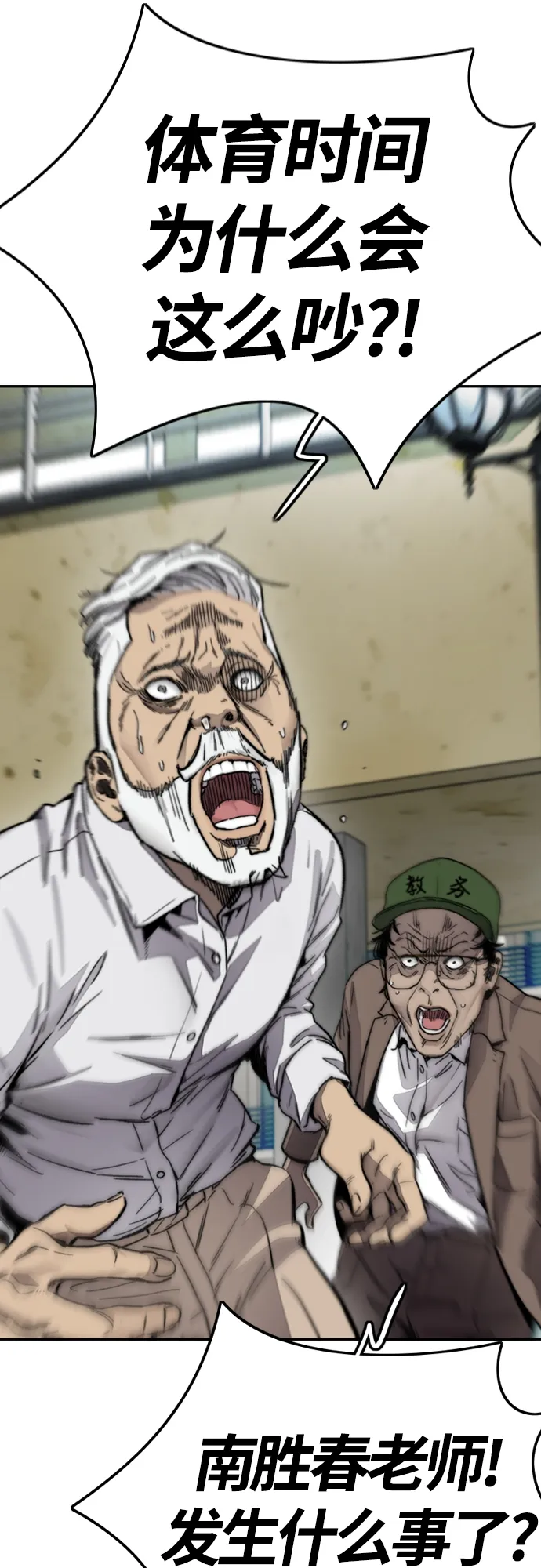 [第4部] 第9话 宥斌要好的哥哥 第20页