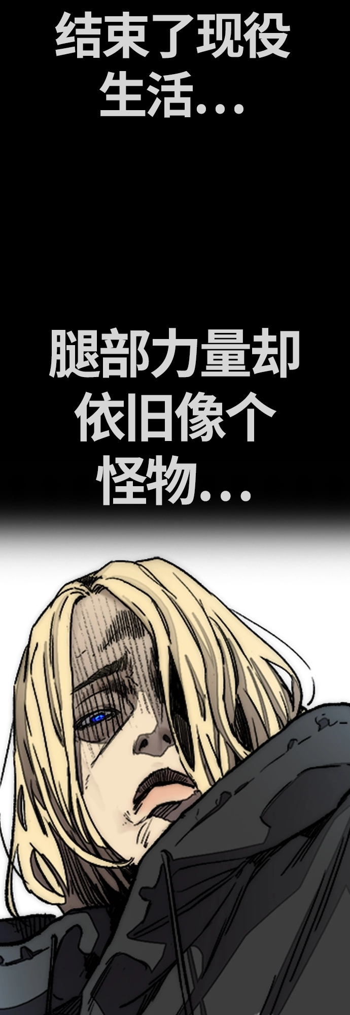 [第4部] 第9话 宥斌要好的哥哥 第29页