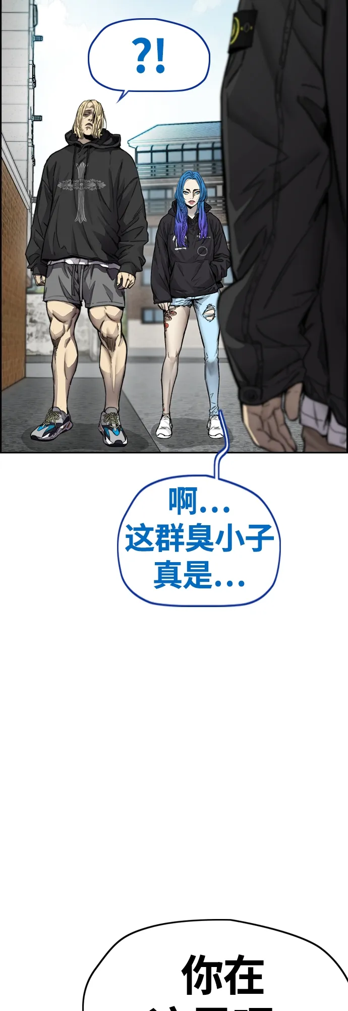 [第4部] 第9话 宥斌要好的哥哥 第31页