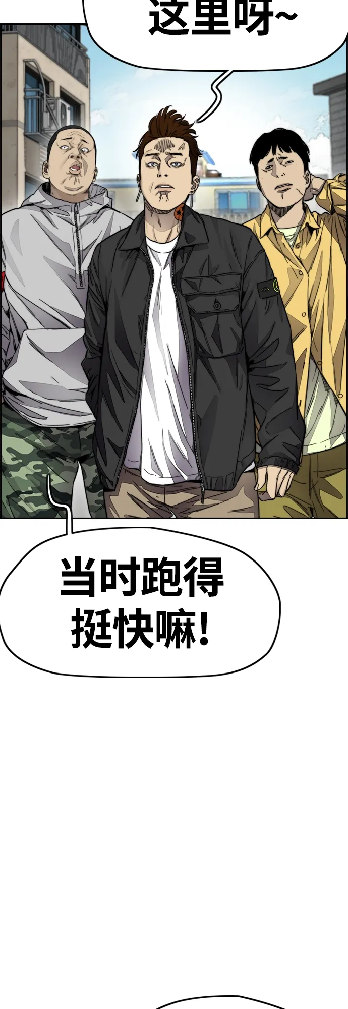 [第4部] 第9话 宥斌要好的哥哥 第32页
