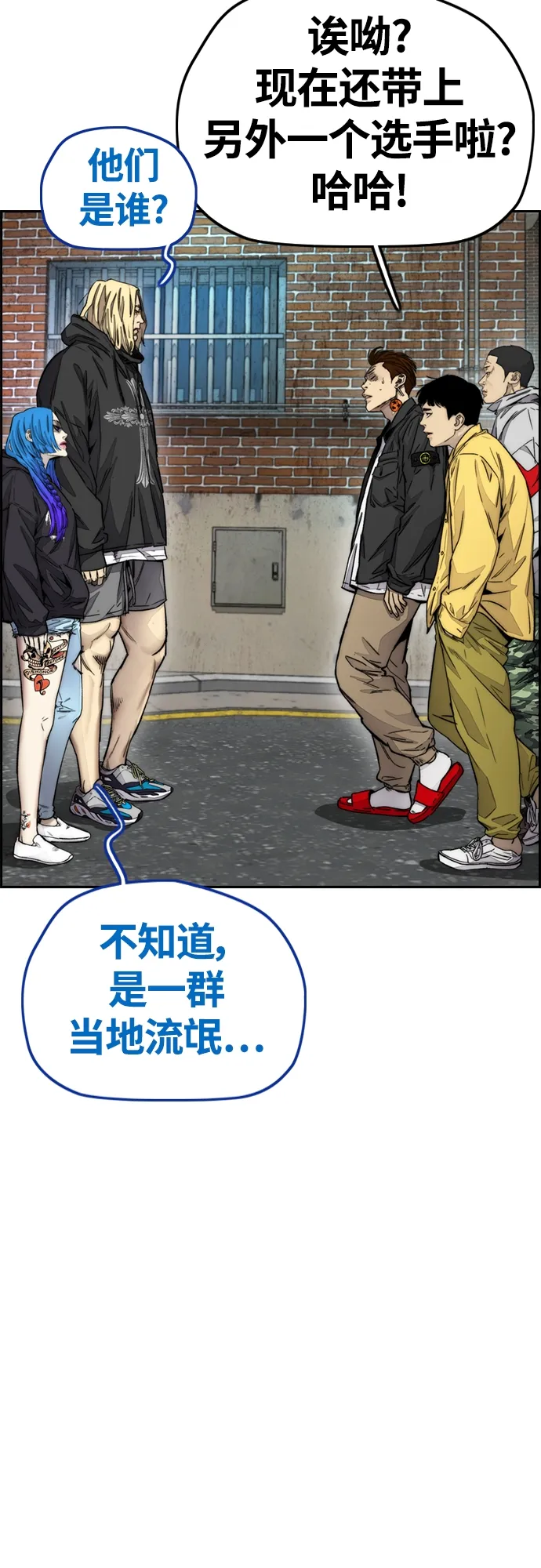 [第4部] 第9话 宥斌要好的哥哥 第33页