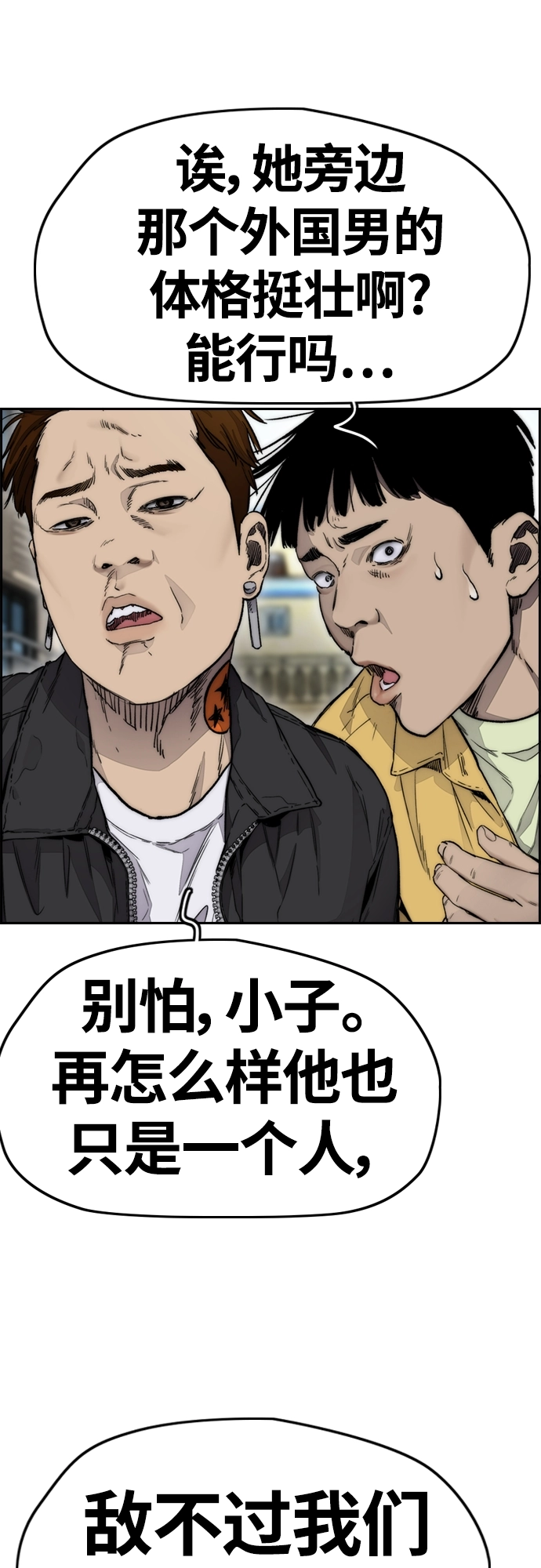 [第4部] 第9话 宥斌要好的哥哥 第34页
