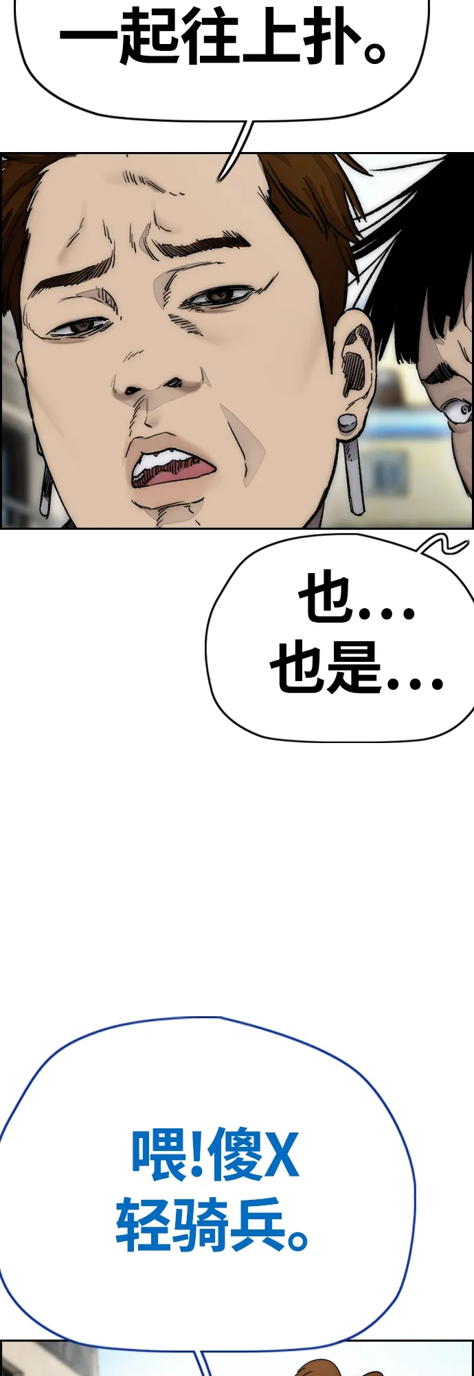 [第4部] 第9话 宥斌要好的哥哥 第35页