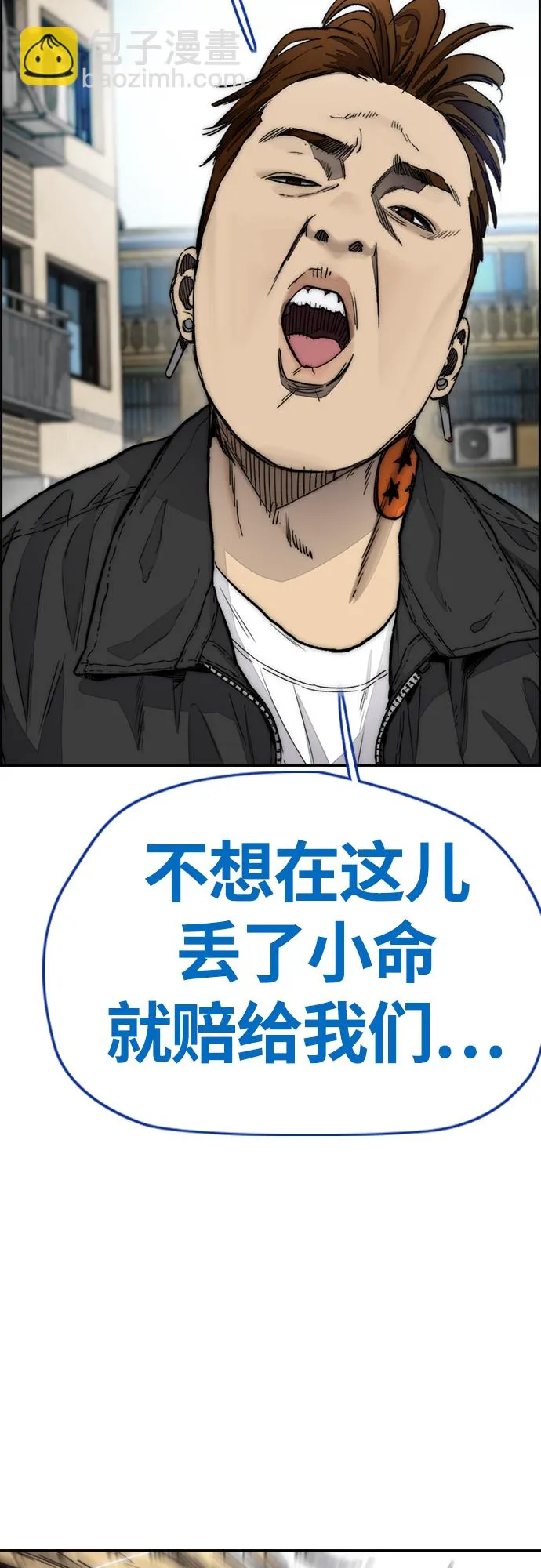 [第4部] 第9话 宥斌要好的哥哥 第36页