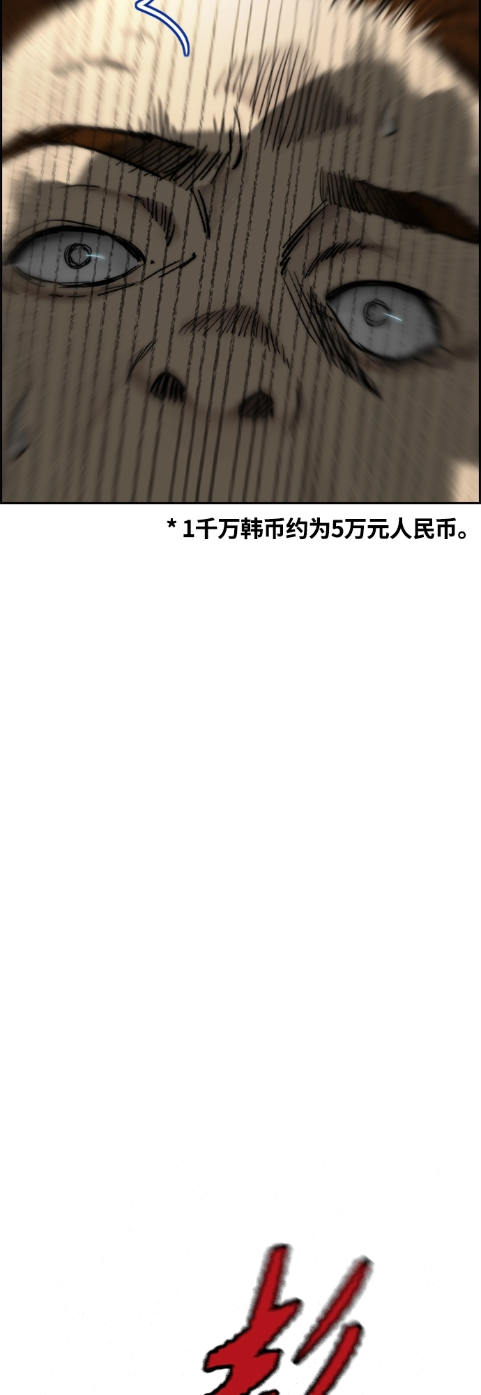 [第4部] 第9话 宥斌要好的哥哥 第38页