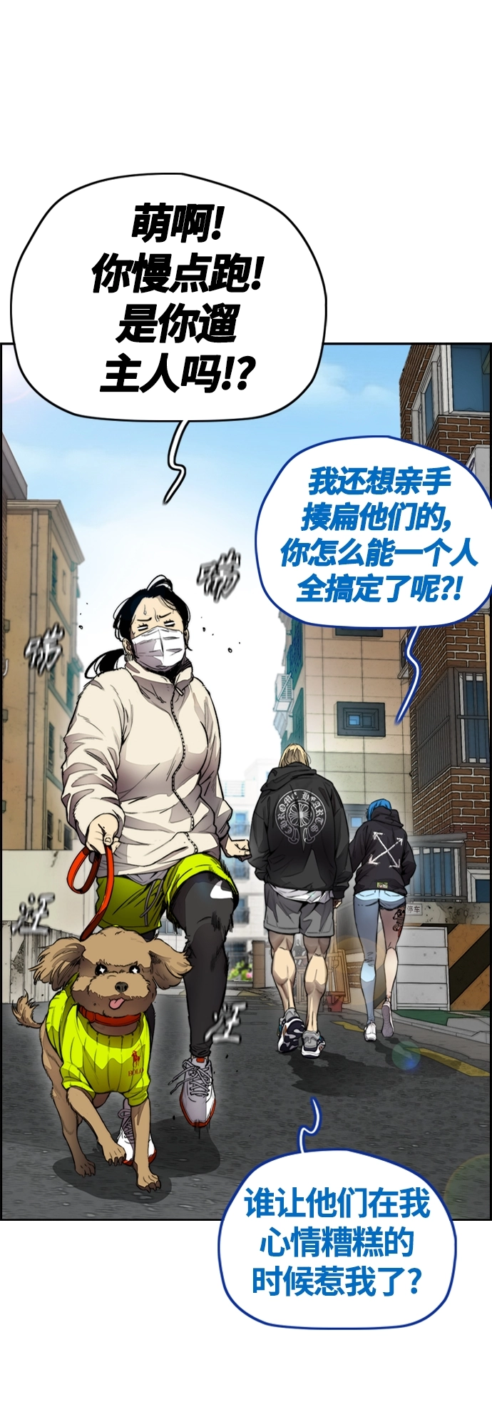 [第4部] 第9话 宥斌要好的哥哥 第40页