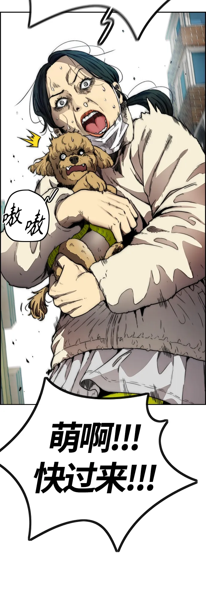 [第4部] 第9话 宥斌要好的哥哥 第44页