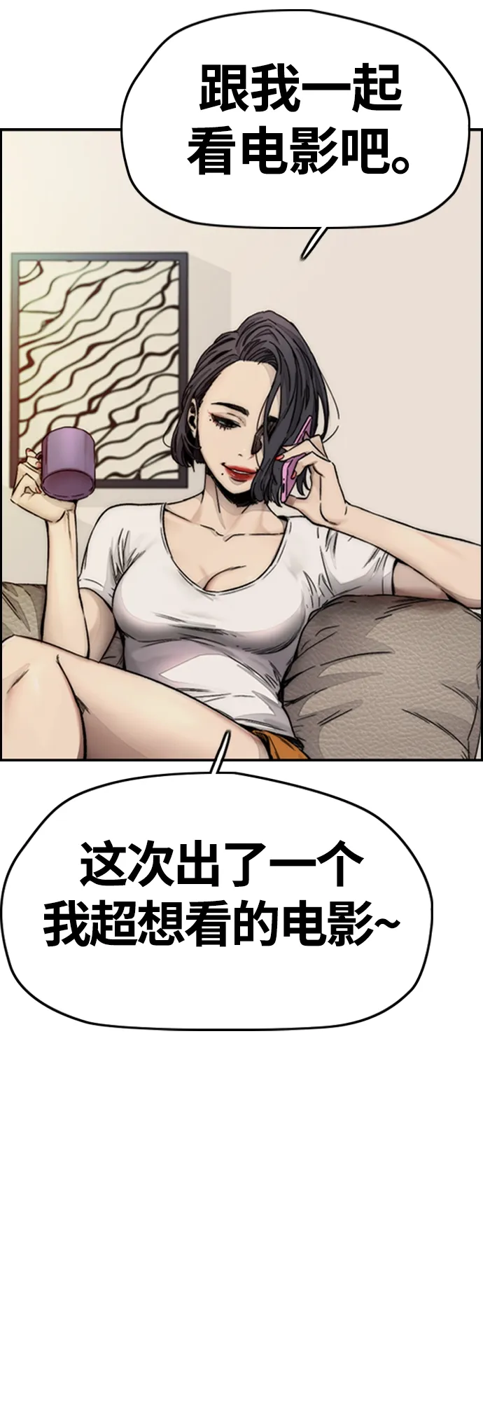 [第4部] 第9话 宥斌要好的哥哥 第49页