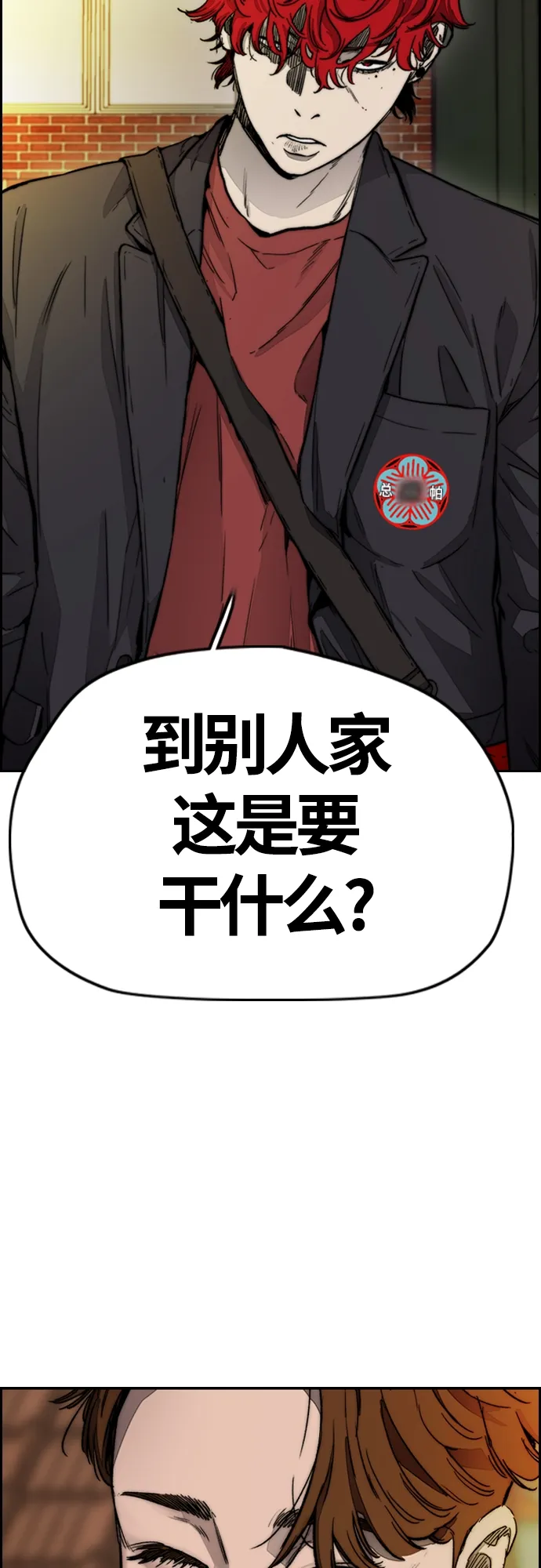 [第4部] 第9话 宥斌要好的哥哥 第56页