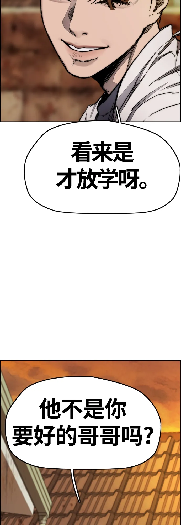 [第4部] 第9话 宥斌要好的哥哥 第57页